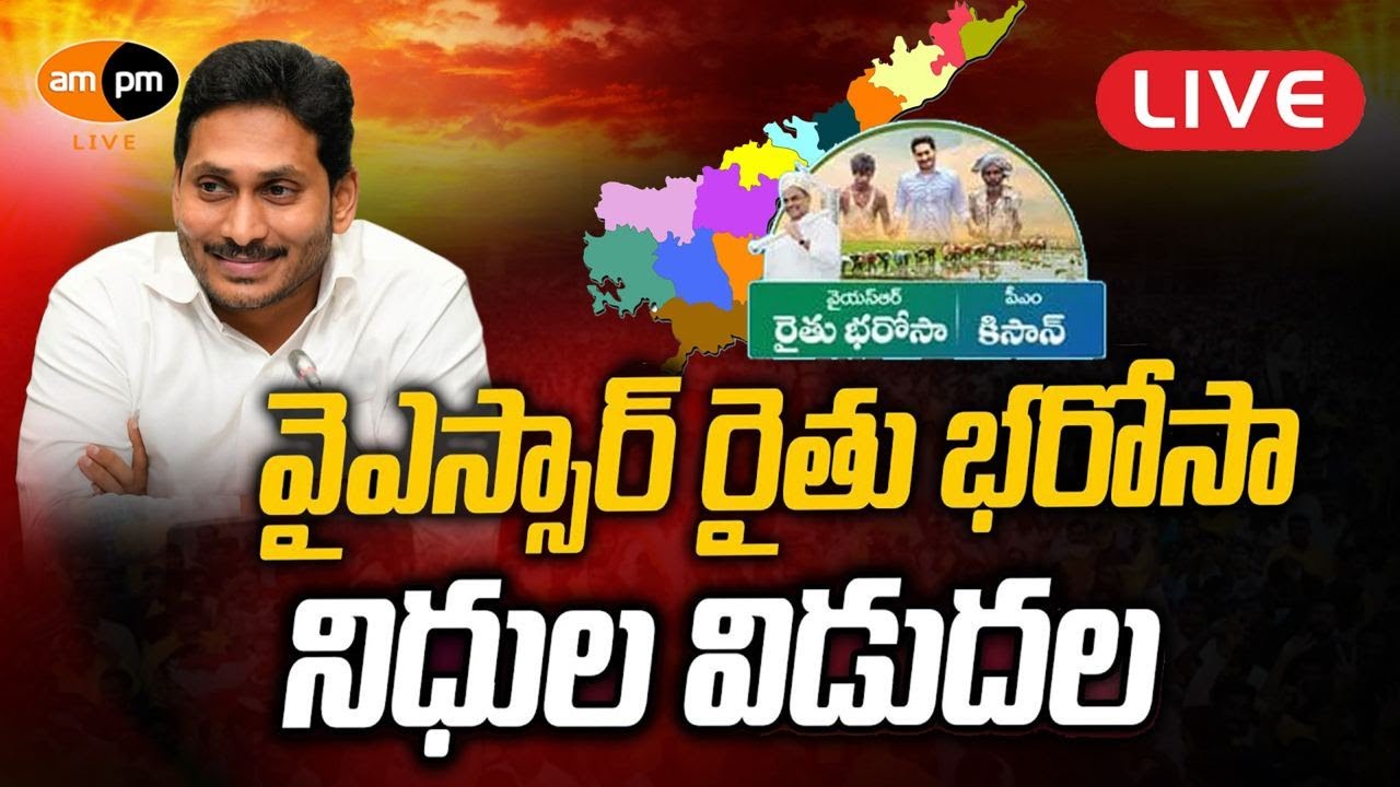 AP Fibre Net First Day First Show Launch By Minister Gudivada I Vizag I AMPM Live