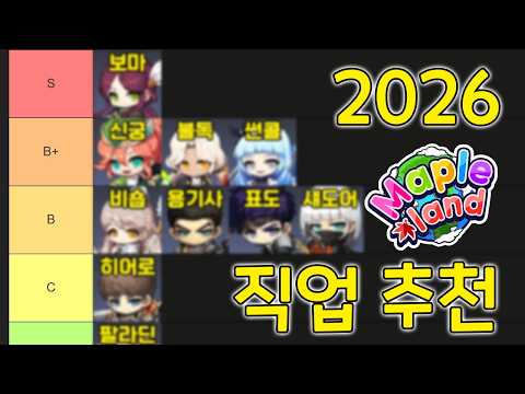 메랜 처음하는 친구에게 추천해줄 직업👀(주관 100%)