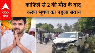 Gonda Car Accident: काफिले से 2 की मौत के बाद Karan Bhushan का पहला बयान,