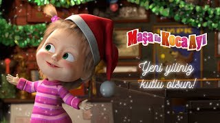 Maşa İle Koca Ayı -  🎁 Yeni yiliniz kutlu olsun! 🎄