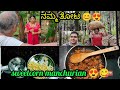 ಅಡಿಕೆ ಎಡೆಸಸಿ ನೆಡುವುದರ ತಯಾರಿ 😀  | ಸ್ವೀಟ್ಕಾರ್ನ್ ಮಂಚೂರಿ 😍😋|  Sweetcorn manchurian 😋