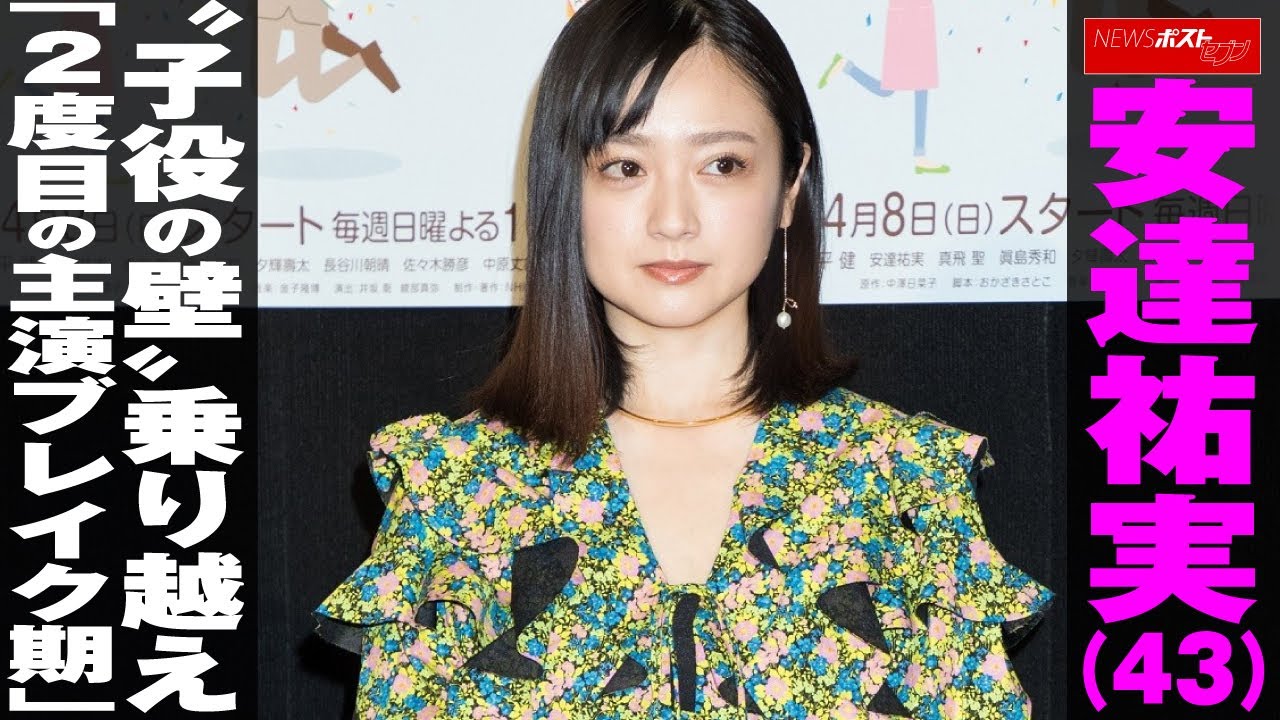 家なき子』から30年》安達祐実が“子役の壁”を乗り越え、「2度目の主演