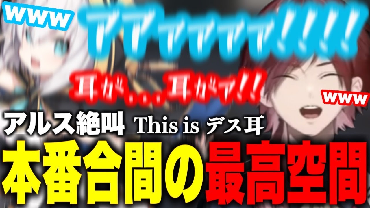 【アルロレ】アルスのとある発言で仲が良くなかったことに気づいてしまったローレンが悲しすぎたw【にじさんじ/切り抜き/ローレン/アルス・アルマル】