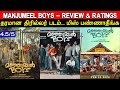 Manjummel boys  movie review  ratings  movie of the year  dont miss