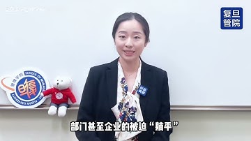大热的Quiet Quitting 在职场普遍存在？复旦管院企业管理系吴冬媛老师全方位解构“员工不敬业”现象！ - FDU 复旦人