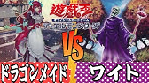 絶望的な盤面も全無視 光学迷彩アーマー でワイトキングワンキル 遊戯王デュエルリンクス Youtube