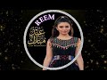 عيدك مبارك بنت الغيم REEM 2022