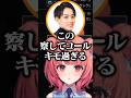 らいさまの察してコールに対するチクチクに火をくべるよいちゃん【夢野あかり/ぶいすぽ/切り抜き】