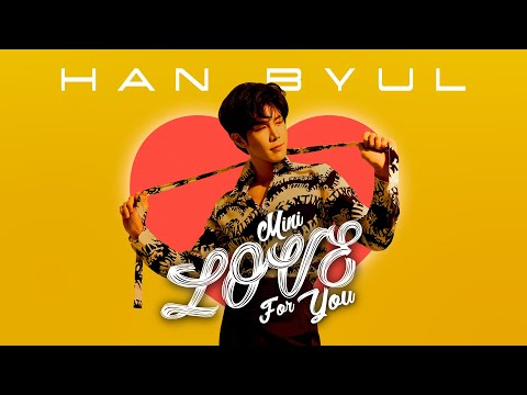 Han Byul : Mini Love [for you] 🫰🏻