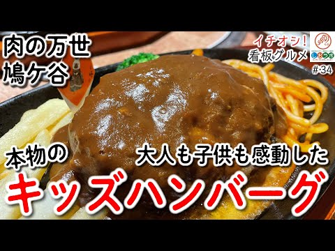 [Recommended Signature Gourmet #34: Nikuno Mansei Hatogaya Branch] The genuine attention to detai...