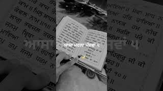 ਆਸਾ ਮਹਲਾ ਪੰਜਵਾਂ ੫ || Proud Sikh ||
