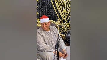 الشيخ محمود القزاز ـ سورة الشورى مدينة فوه كفر الشيخ