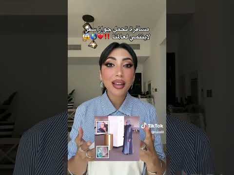 مسافره عندها جواز سفر مو موجود بالعالم اكسبلور