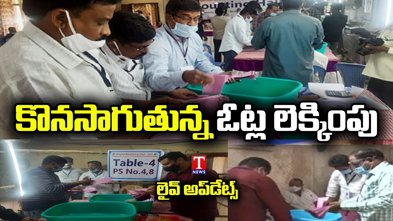Counting of votes for local bodies MLC election underway In Karimnagar | T News