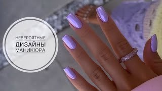 Невероятные Дизайны Ногтей Маникюр, Который Взрывает Youtube