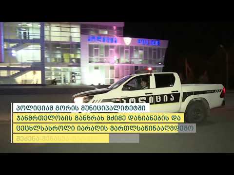 პოლიციამ ჯანმრთელობის განზრახ მძიმე დაზიანების ბრალდებით ერთი პირი დააკავა