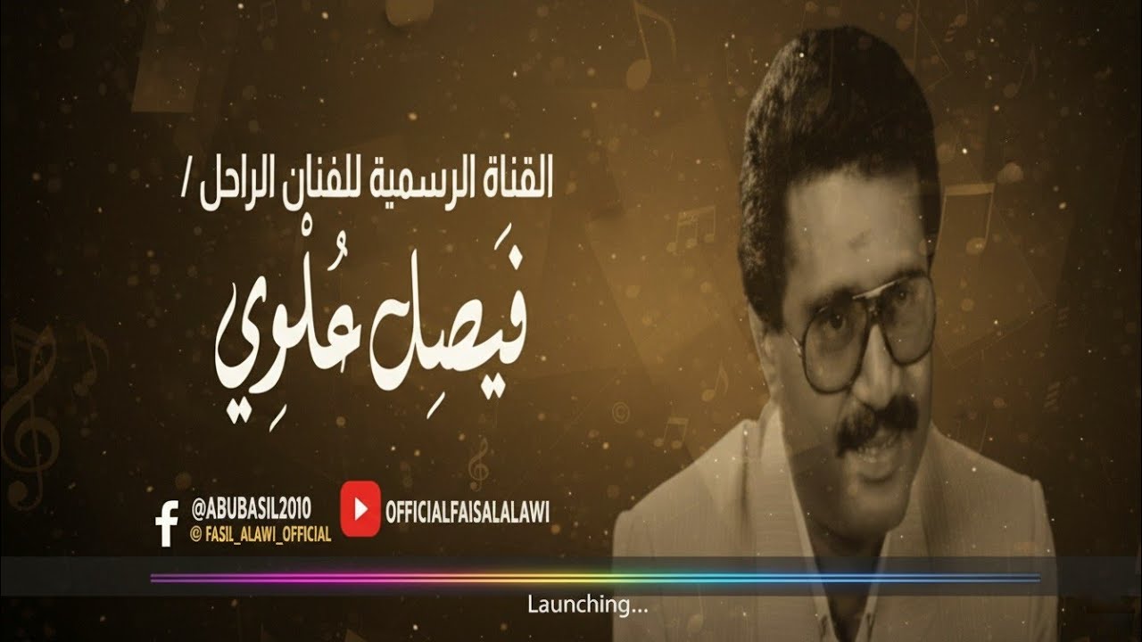 فيصل علوي - جلسة كاملة من الطرب (2) - نظف أذانك!