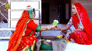 सब्जी बेचने वाली औरत लालची लोगों में कैसे करती हैं धोखा देखिए | Rajasthani comedy Part-1 DJC