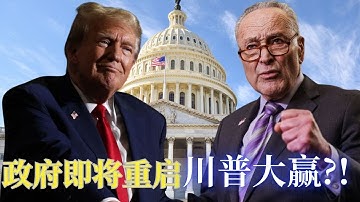 高院推川普可扣留食物券经费; 川普政府面临奥记健保后的高额医疗费用; 民主党输掉战役但川普恐输掉战争?! 川普与底桑德斯佛州决一死战! 转折点伯克莱大学集会被围攻; 加州大新政策:无需申请即获大学录取