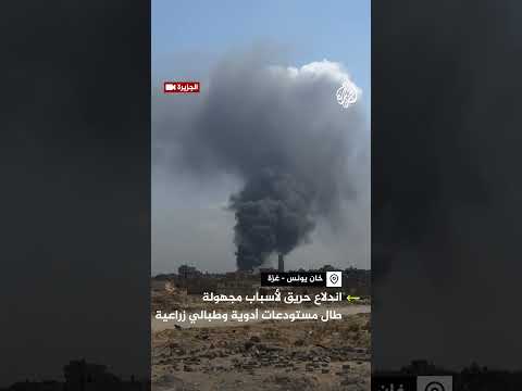 اندلاع حريق بسبب اشتعال قنابل الفسفور الأبيض في خان يونس