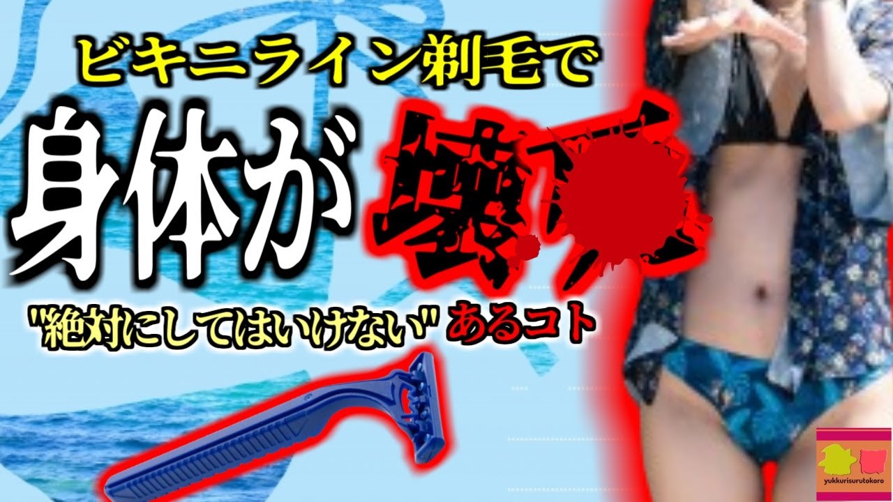 【2017年】ムダ毛処理がきっかけで体が溶けてしまった女性 　四肢切断の危機 10回以上の皮膚移植を受けることに…【ゆっくり解説】