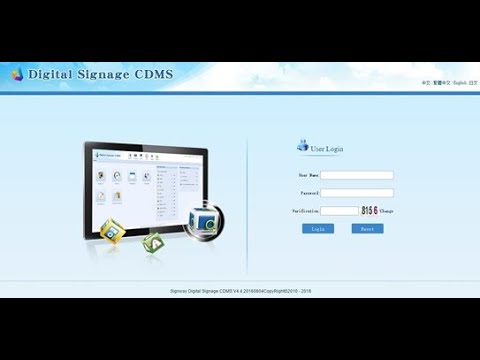 CDMS Digital Signage Content Management System Tutorial
