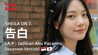Jap Jadikan Aku Pacarmu   Sheila On 7 japanese Version  S