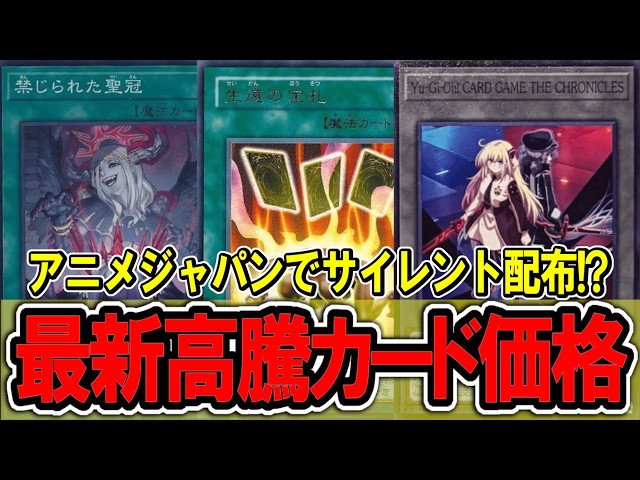 アニメジャパン　遊戯王カード　トークン　PR 遊戯王】 アニメジャパンでトークンがサイレント配布！？遊戯王高騰