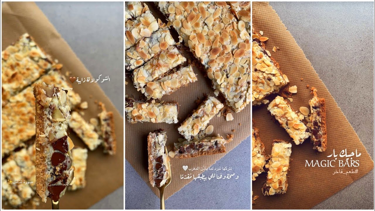 ماجيك بار لذييذ | هند الفوزان