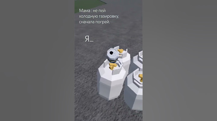 Мама не пей холодную  газировку, сначала погрей. Также я. #gorebox #мем