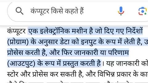 कम्प्यूटर क्या है | What is Computer, Computer ka basic Gya, Introduction of Computer || #computer