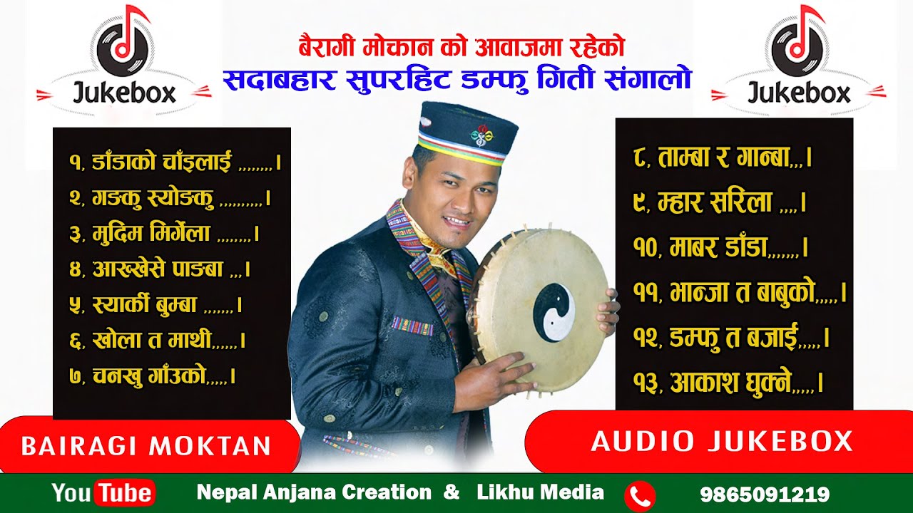 Bairagi Moktan Vocal's Superhit  13 Damphu Song.