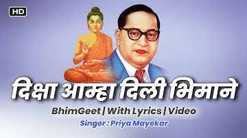 Diksha Amha Dili Bhimane | Bhimgeet | Priya Mayekar | RM Art