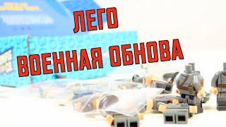 Посылка Из Сша С Фигурками И Аксессуарами Для Военных Лего Фильмов!