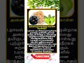 Daily life use knowledge fact💥 #tamilgk #shortfeed #tamilshorts #shorts #short #gk #tamilnadu #tamil