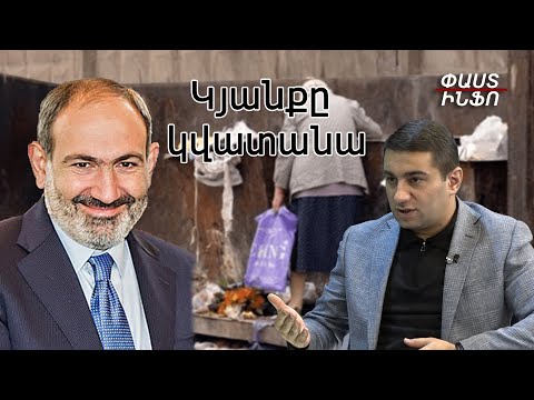 Video: Մարդկանց կյանքի սցենարներ