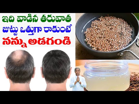 Mind Blowing Hair Growth Tips in Telugu | Flax Seeds Benefits | Dr Manthena Satyanarayana Raju