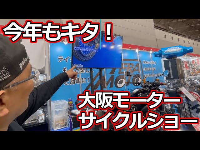 I went! To the annual Osaka Motorcycle Show! - YouTube