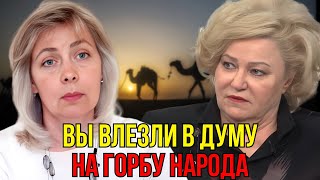 Депутат Кпрф Отказалась От Общения С Народом. Татьяна Митрофанова Нина Останина