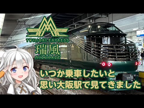 I need a ride someday! I saw the Twilight Express 