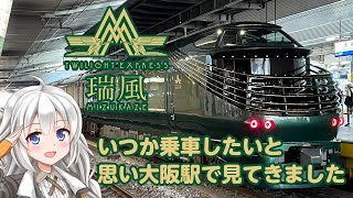 I need a ride someday! I saw the Twilight Express 