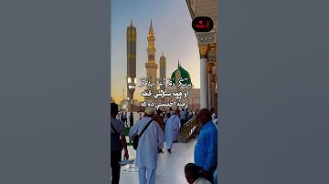 قرآن کریم پښتو ترجمه سورة الحدېد آیات 8-9 Quran with Pashto Translation