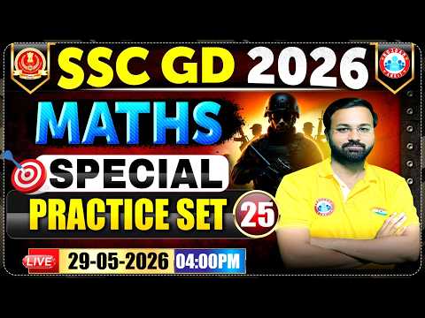SSC GD Exam Review 2026 | SSC GD Maths Special Practice Set 25 | SSC GD Maths Expected Questions