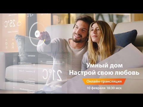 Стрим к 14 февраля: Настрой свою любовь!