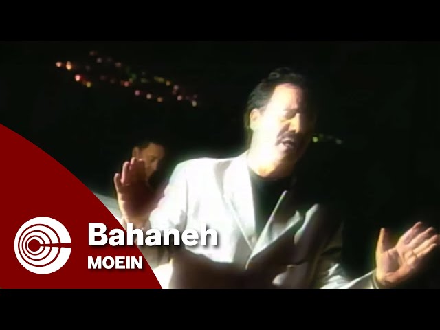 Moein - Bahaneh | معین - بهانه