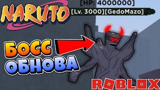 Shindo Life - Новый ШАРИНГАН и БОСС в Шиндо Лайф 😱 Roblox Shinobi Life 2