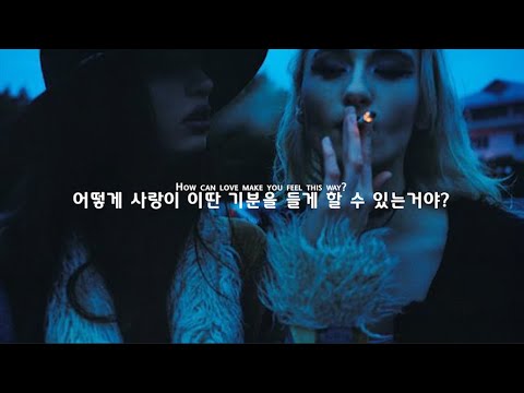 내가 뭘 잘못했길래 자꾸 한심한 눈빛으로 날 보는거야 : Mimi Webb - Halfway [가사/자막/해석/Lyrics]