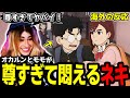 【ダンダダン 5話】「守らなければ‼」オカルンとモモが尊すぎて悶えてしまうジャミネキ【海外の反応】【英語学習】【英語解説】【英語字幕】【REACTS】