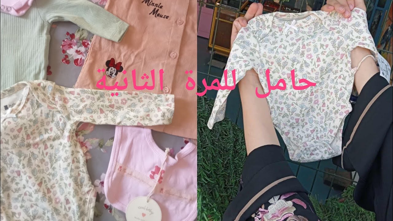 حامل 🤰 للمرأة الثانية جنس البيبي 🩷🩷🩷، تحضيراتي في الشهر الثامن مرحلة وهن على وهن 