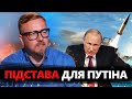 ТИЗЕНГАУЗЕН: У Кремлі справжня ПАНІКА: Бояться ударів ЗСУ / Скандал! ШПИГУН серед командування РФ?